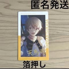 プロセカ ePick card vol.15B 箔押し 天馬司 - メルカリ