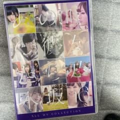 乃木坂46/ALL MV COLLECTION～あの時の彼女たち～〈4枚組〉のサムネイル