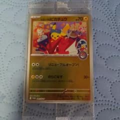 即日発送　ポケモンカード　ヒロシマのピカチュウ プロモ　新品未開封 ポケモンカード ヒロシマのピカチュウ プロモ 未開封 - メルカリ