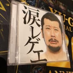 涙レゲエのサムネイル