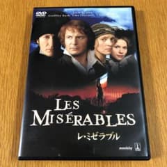 レ・ミゼラブル('98米/デンマーク)のサムネイル