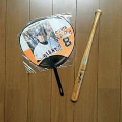 原辰徳　うちわ　バット　セット　ちか仙人様専用のサムネイル
