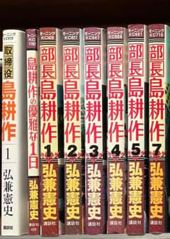 部長島耕作6冊他のサムネイル