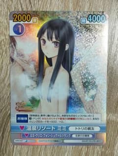 温泉リゾート ミミ RRR ヴィクトリースパーク アトリエ トトリ - メルカリ