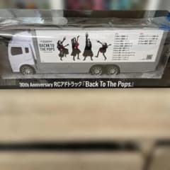 GLAY 30th Anniversary RCアドトラック vol.1～GiGO限定～の入手方法
