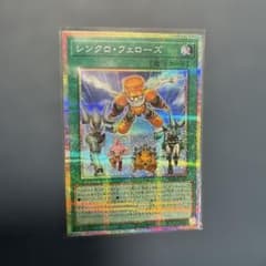 遊戯王 シンクロフェローズ プリズマ プリシク - メルカリ