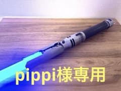 カスタムライトセーバー　ELF - SURVIVORのサムネイル