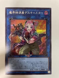 遊戯王カードのサムネイル
