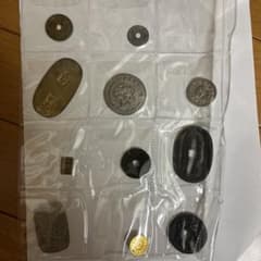 古銭 コレクション まとめ 大判 小判 一円銀貨 貿易銀のサムネイル
