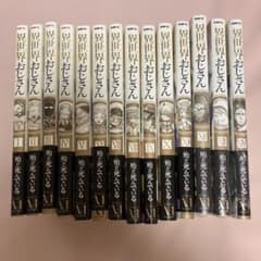 異世界おじさん 1〜14巻セット 殆ど全巻セット - メルカリ