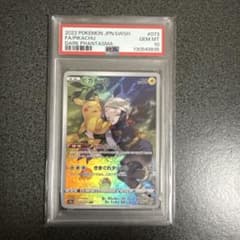 PSA10　ピカチュウ CHR S10a ダークファンタズマ 073/071 ピカチュウ CHR S10a ダークファンタズマ 073/071 PSA10 - メルカリ