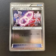 ミュウツーソウルリンク CP4 EX×M×BREAK 114/131 ミラー - メルカリ