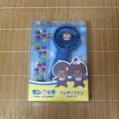 モンチッチ ハンディファン 本体 ブルーのサムネイル