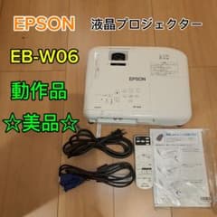 使用460時間 EPSON エプソン EB-W06 液晶 プロジェクター - メルカリ