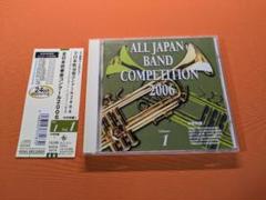 全日本吹奏楽コンクール2006 Vol. 1 - メルカリ