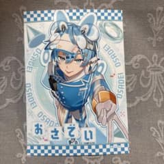 ファミマプリント おさでい おさでいくん ブロマイドのサムネイル