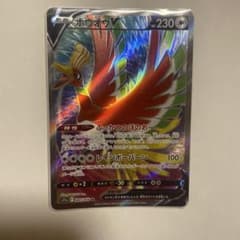 ホウオウV SR S11a 白熱のアルカナ 080/068 - メルカリ