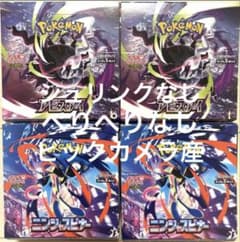 ポケモンカードゲーム アビスアイ ニンジャスピナー4BOX シュリンク