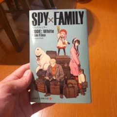スパイファミリーの映画見に行った人、限定です。のサムネイル
