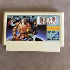 麻雀大戦 NBF-8J Nichibutsu ファミコンカセットソフト - メルカリ