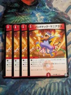 バッドドッグマニアクス 4枚セット C8318