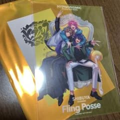 ヒプムビ特典 フリングポッセのサムネイル