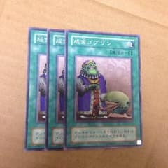 遊戯王 成金ゴブリン3枚セットのサムネイル