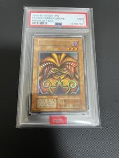遊戯王 初期 封印されしエクゾディア PSA9 ウルトラレア - メルカリ