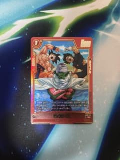 ドラゴンボールフュージョンワールド ピッコロ:BR FB09-013 パラレル