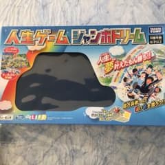 人生ゲームジャンボドリームのサムネイル