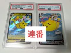 連番】ポケモンカード そらをとぶピカチュウ V VMAX PSA10 - メルカリ