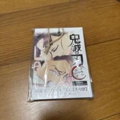 未開封】鬼滅の刃 無限城編 第四期 場面写ブロマイドくじ【その肆】15
