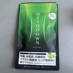 LAVA QTTO DOWN キュットダウン ラバ　４袋 LAVA QTTO DOWN キュットダウン ラバ 4袋 LAVA QTTODOWN （ラバ