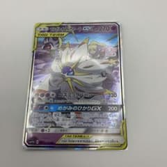 ソルガレオ&ルナアーラGX RR SM11b ドリームリーグ 020/049 - メルカリ