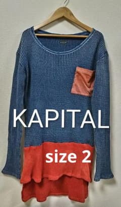 KAPITAL ワッフル素材 カットソー バイカラー サイズ2 日本製 - メルカリ