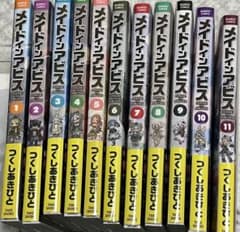 メイドインアビス　全巻のサムネイル