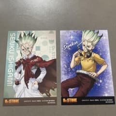 Thumbnail of Dr.STONE 特典ポストカード 石神千空