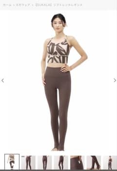 SUKALA ブラウン ハイウエスト レギンス スカーラ トレンカ M - メルカリ