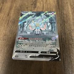 ポケモンカードVstarユニバースザシアンVのサムネイル