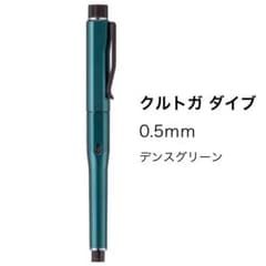 クルトガダイブデンスグリーン - メルカリ