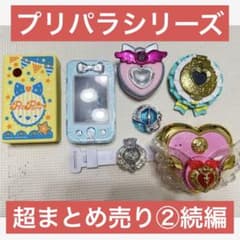 アイドルタイム プリパラ ワッチャプリマジ! プリチケ・おもちゃ まとめ売り② アイドルタイム プリパラ ワッチャプリマジ! プリチケ・おもちゃ