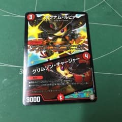 デュエルマスターズ マグナムルピア デュエマのサムネイル