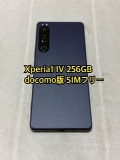 SONY Xperia1 IV 256GB docomo版 SIMフリー - メルカリ
