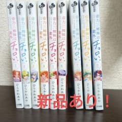 帝乃三姉妹は案外、チョロい。 全巻セット 新品あり - メルカリ