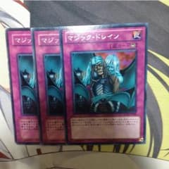 マジックドレインのサムネイル