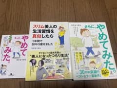 やめてみた。のサムネイル