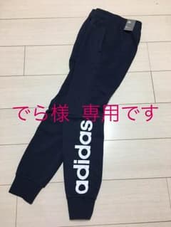 新品☆アディダス スウェットパンツネイビーのサムネイル