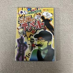 絶園のテンペスト 本チャンwebラジオ DVD - メルカリ