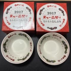 天下一品 2017 ミニミニどんぶり 2個セットのサムネイル