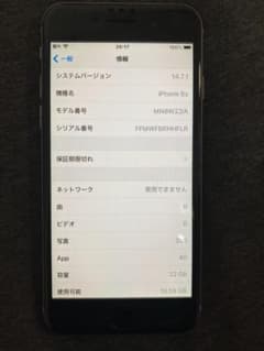 iPhone 6s Silver 32 GB UQ mobileのサムネイル